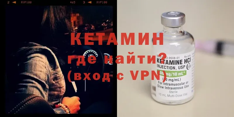 Кетамин ketamine  даркнет сайт  darknet состав  Чусовой 