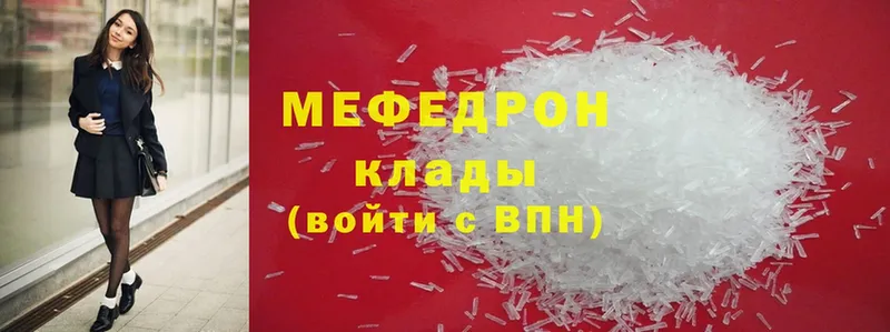 МЯУ-МЯУ mephedrone  Чусовой 